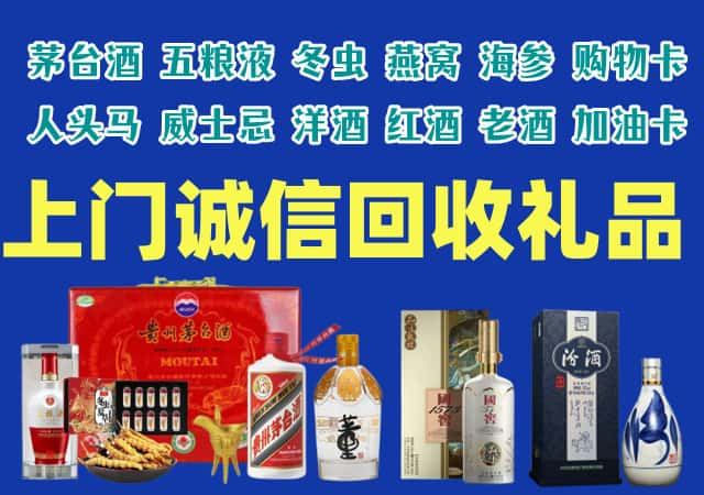 儋州烟酒回收店